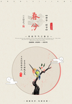 春风 春风海报