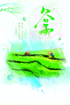 谷雨 谷雨海报