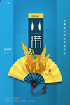 小满	小满海报