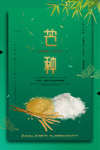 芒种	芒种海报