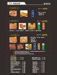 你的披萨 套餐