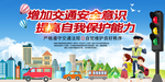 交通安全图片