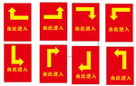 由此进入