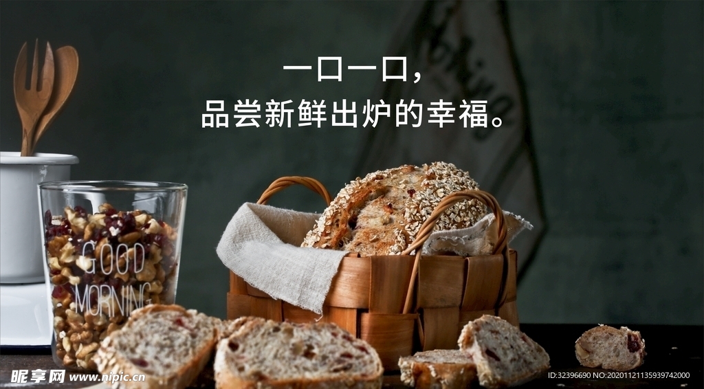 面包