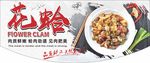 花甲