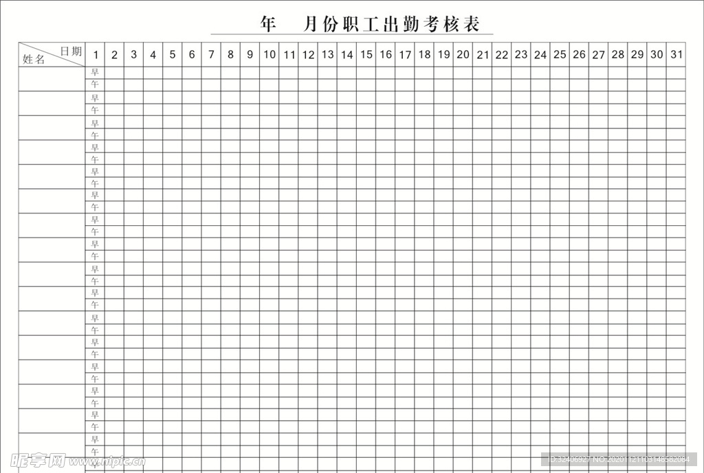 考勤表  名片  表格 矢量