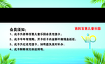 名片 会员卡 背面