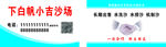 沙场  合作共赢 握手 蓝色