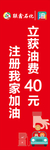 加油站 道旗
