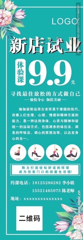 新店试业