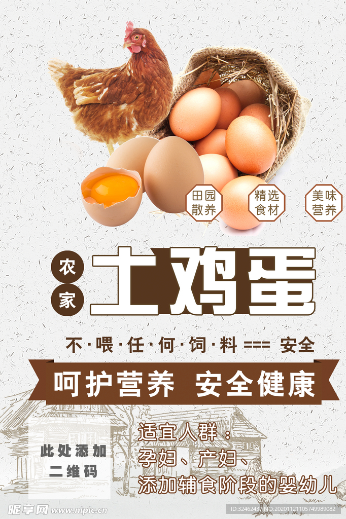 海报 宣传