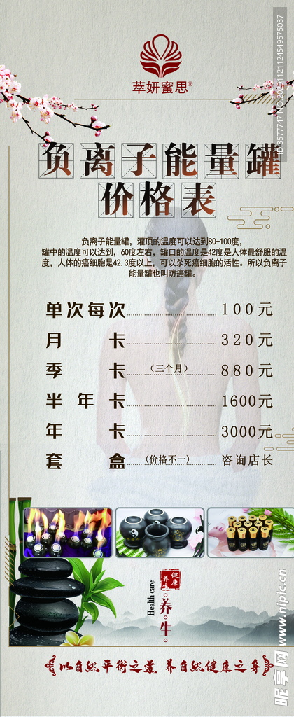价格表