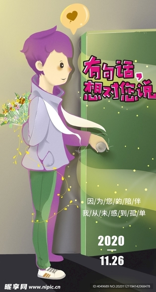 感恩节