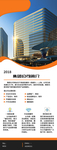 企业简介
