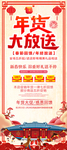 年货大放送
