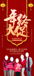 年终大促