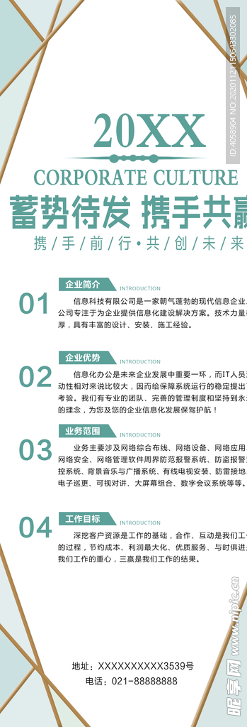 蓄势待发