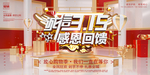 诚信315