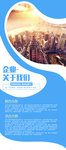 企业简介