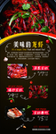 美味龙虾