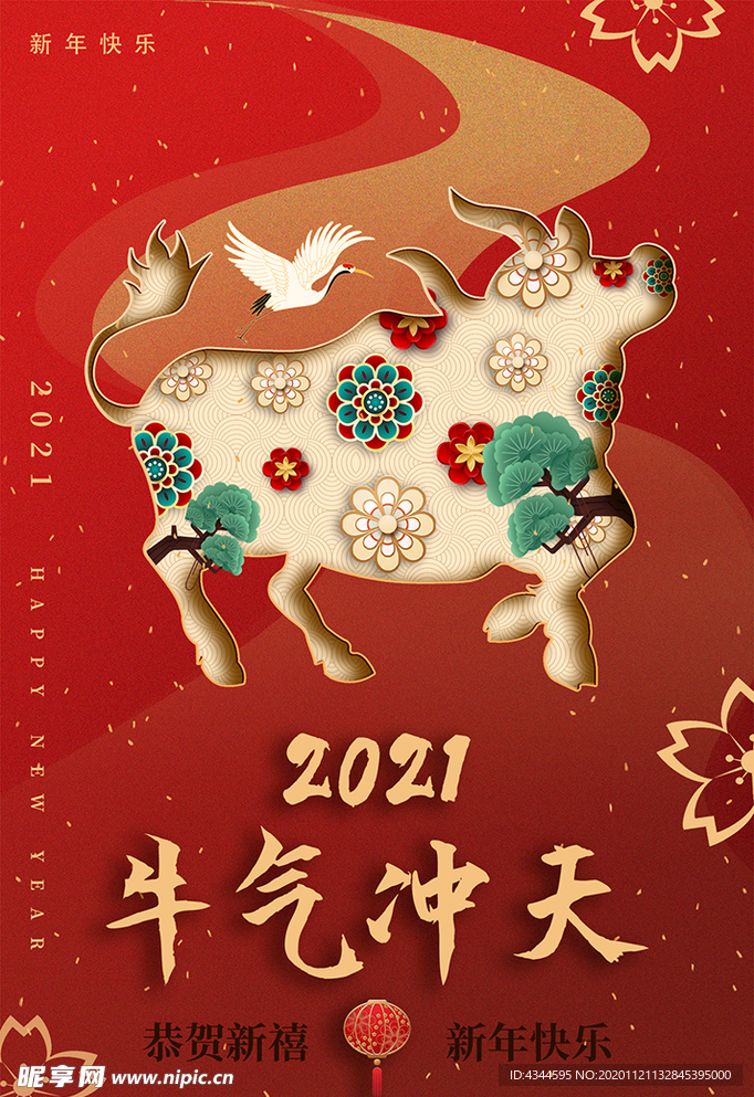 2021年