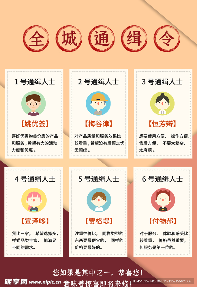 招聘宣传营销微信大字报
