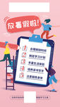 松鼠放暑假啦