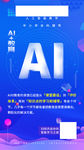 AI教育