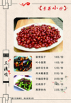 素菜2