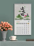 挂历样机