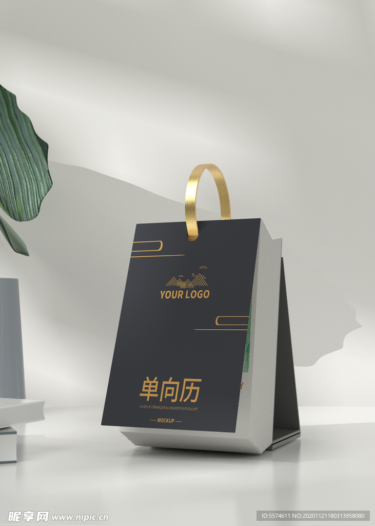 台历样机