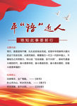 平语 习语语录 党建语录