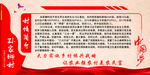 村情简介