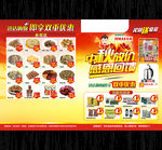 药店宣传单