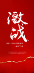 热销