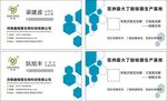 鑫格隆生物科技名片