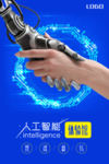 人工智能