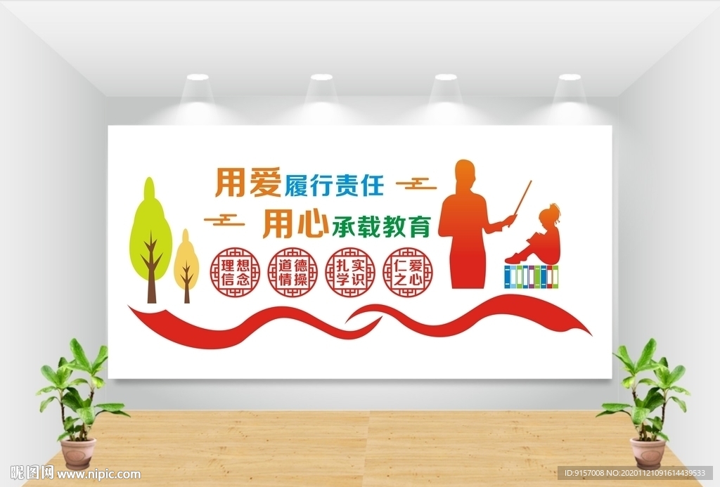 教师办公室