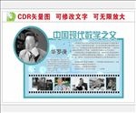华罗庚