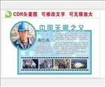 南仁东