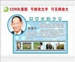 袁隆平