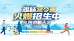 冬令营