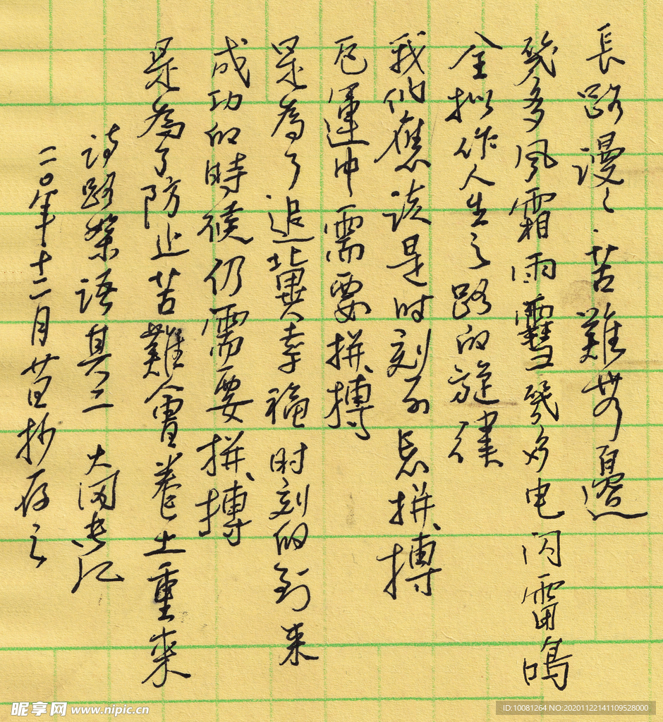 长江硬笔