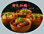 特色扣碗