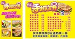 手抓饼