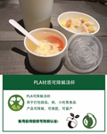 纸业制品 汤杯 PLA材质