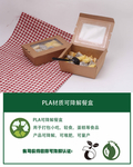 纸业制品 餐盒 PLA材质