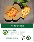 纸业制品 餐盒 PLA材质