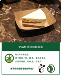 纸业制品 船盒 PLA材质 汤
