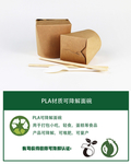 纸业制品 碗面纸 PLA材质